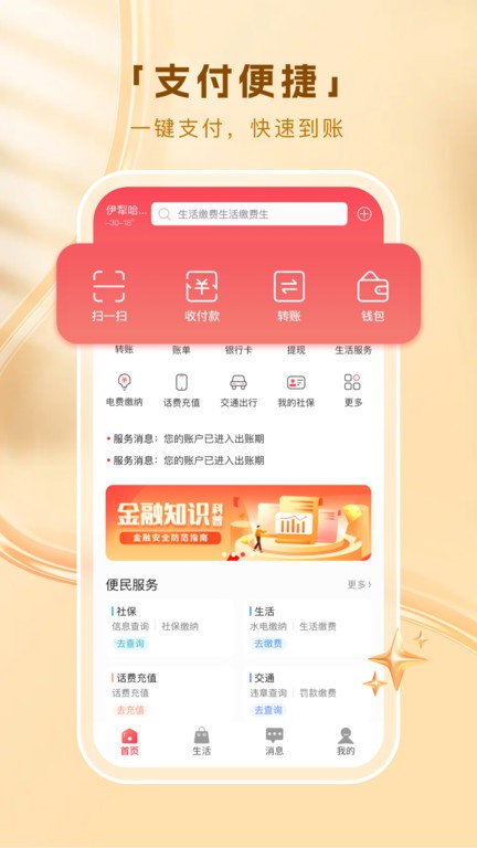 支付平台-01
