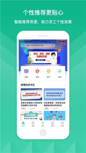 cah云课堂截图3