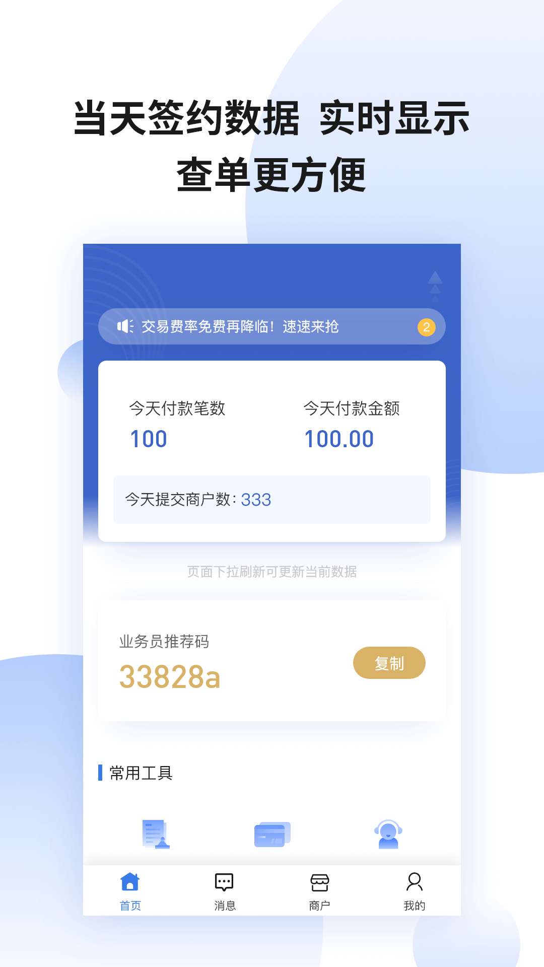今天签约截图4