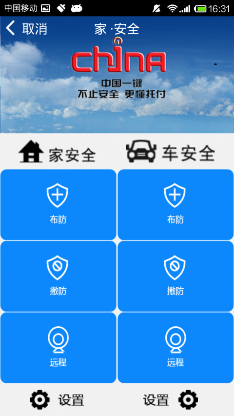 中国一键下载_中国一键正式版下载-3