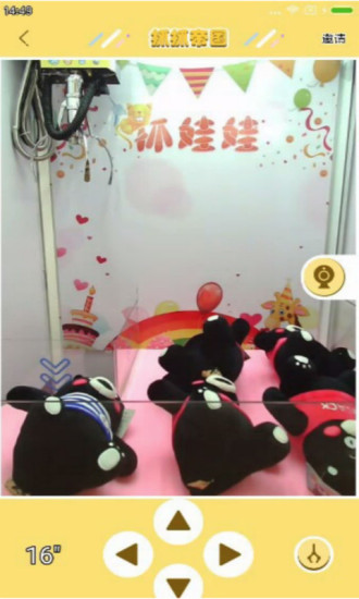 抓抓帝国截图4