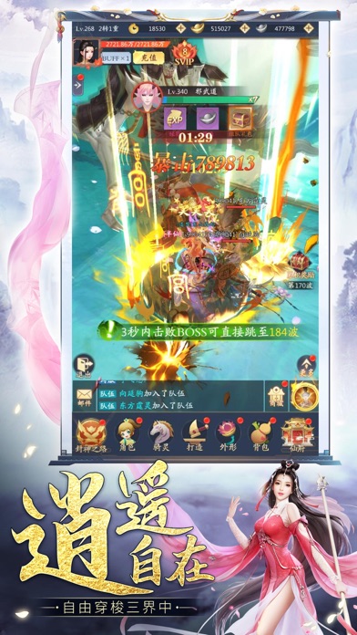 鬼谷仙门截图5