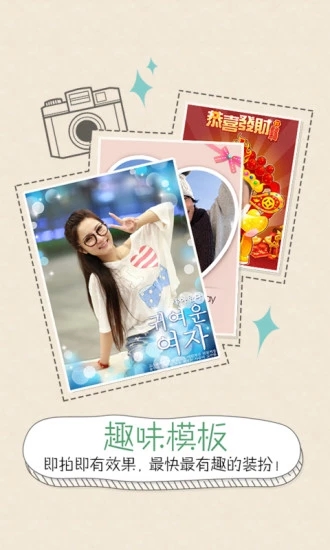 qq创意相机截图4