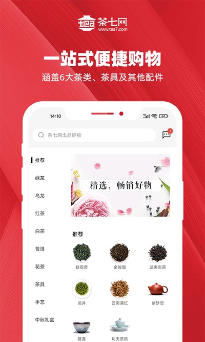茶七网截图3