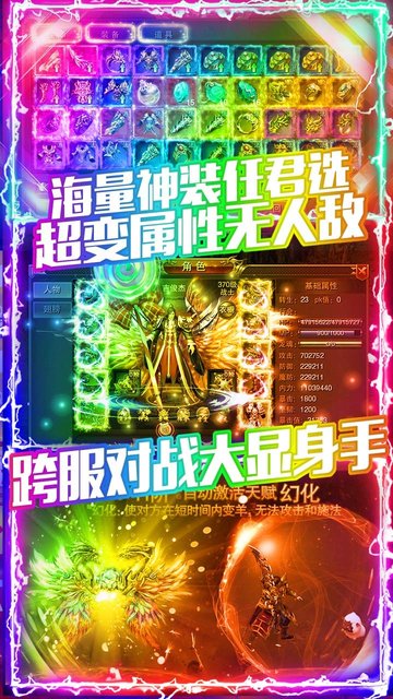 龙城秘境移动版截图4