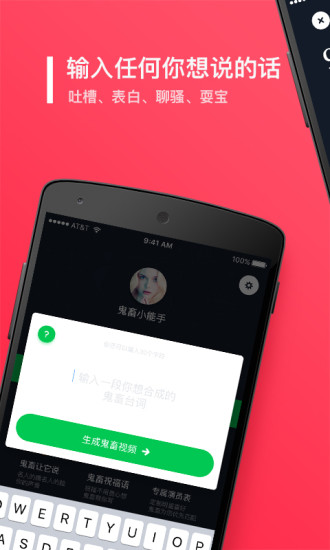 鬼畜输入法截图4