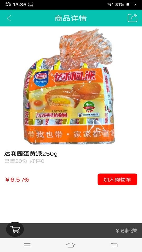 大像快跑截图2