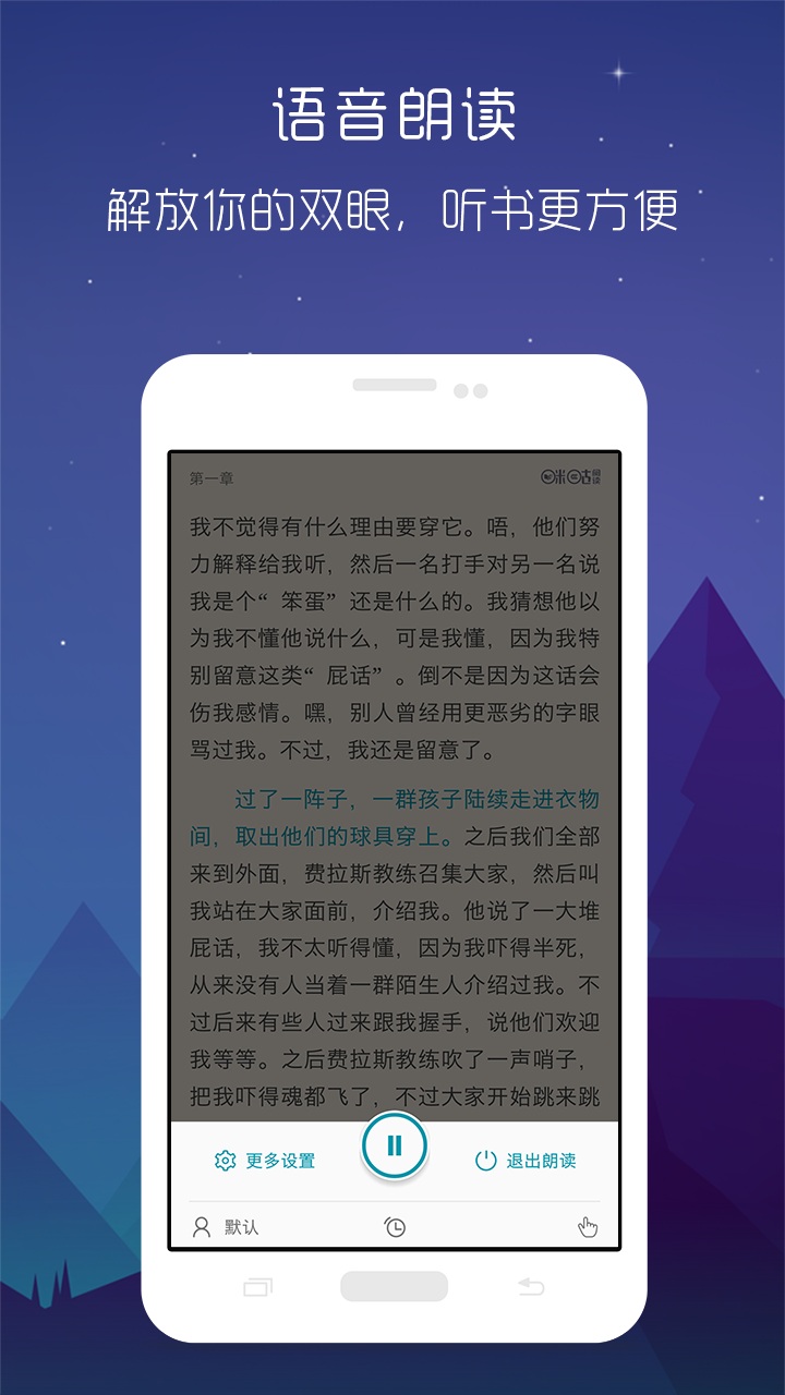艾美阅读截图4