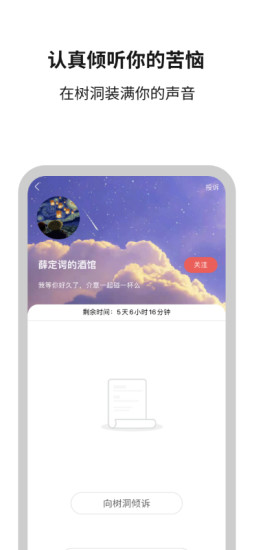 友记app截图5