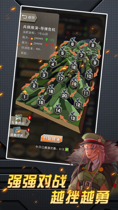 小枪抗大炮截图1