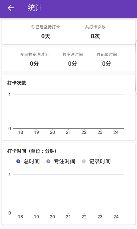 太阳打卡截图3