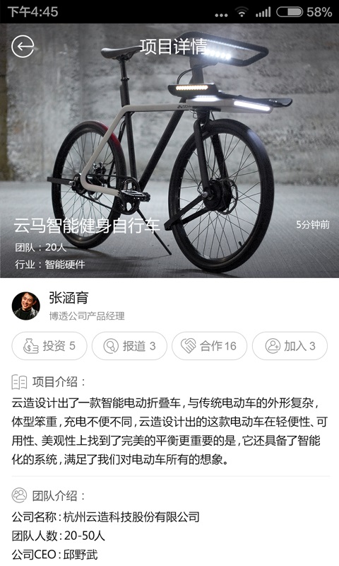邻感下载_邻感ios版下载-4