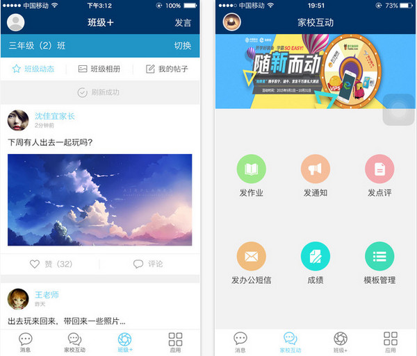 上海和校园截图3