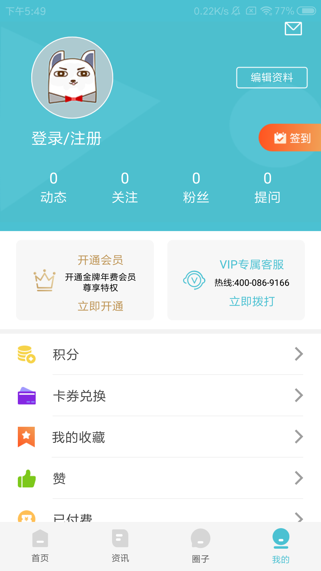 布谷先知截图4