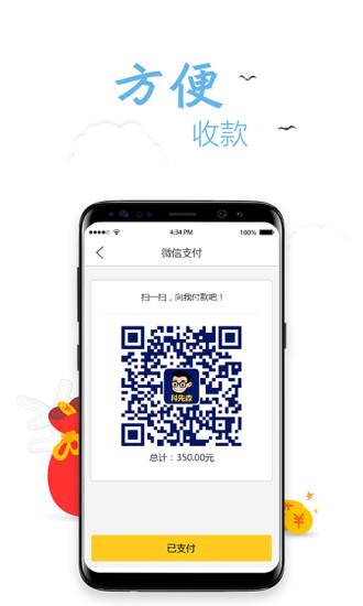 科先森技术端截图3