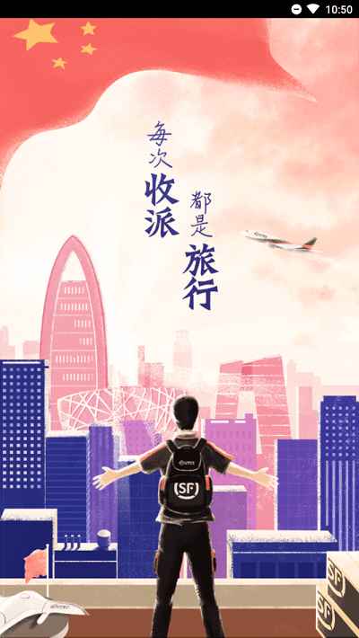 顺丰丰源-01
