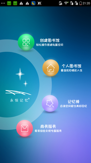 截图4