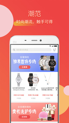 购范截图4