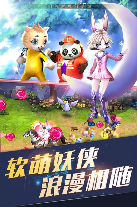 神圣联盟九游版截图5