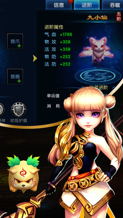小小西游捉妖记