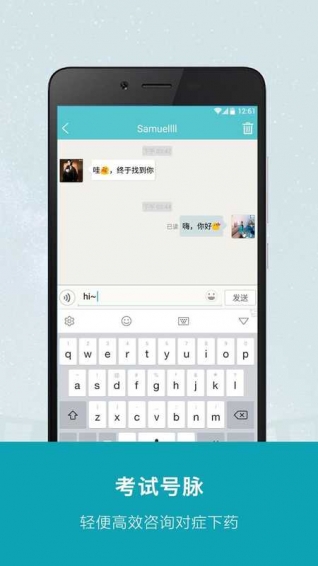 鬼才知道app截图4