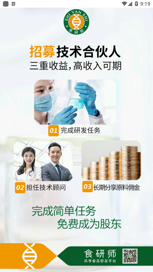 截图4