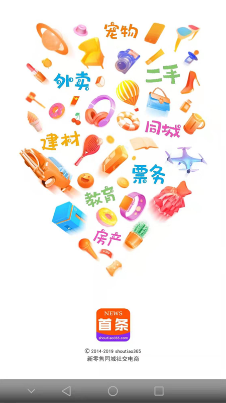 首条截图3