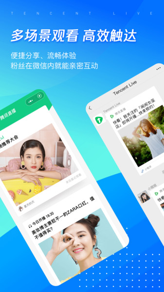 看点直播截图3