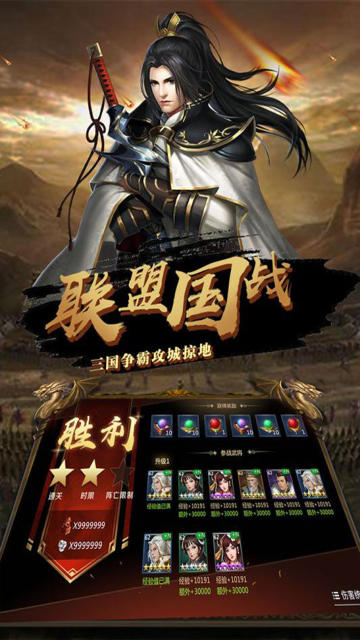 新战争截图4