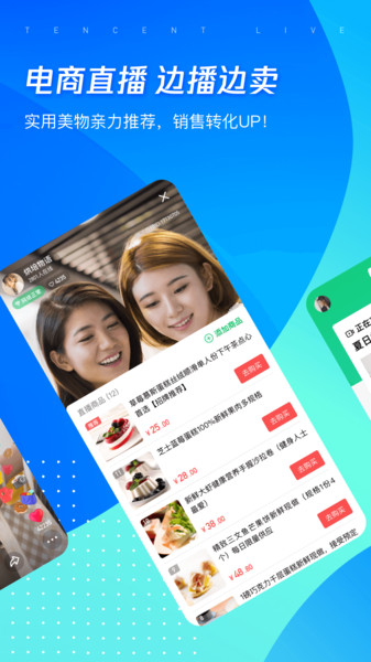 看点直播截图4