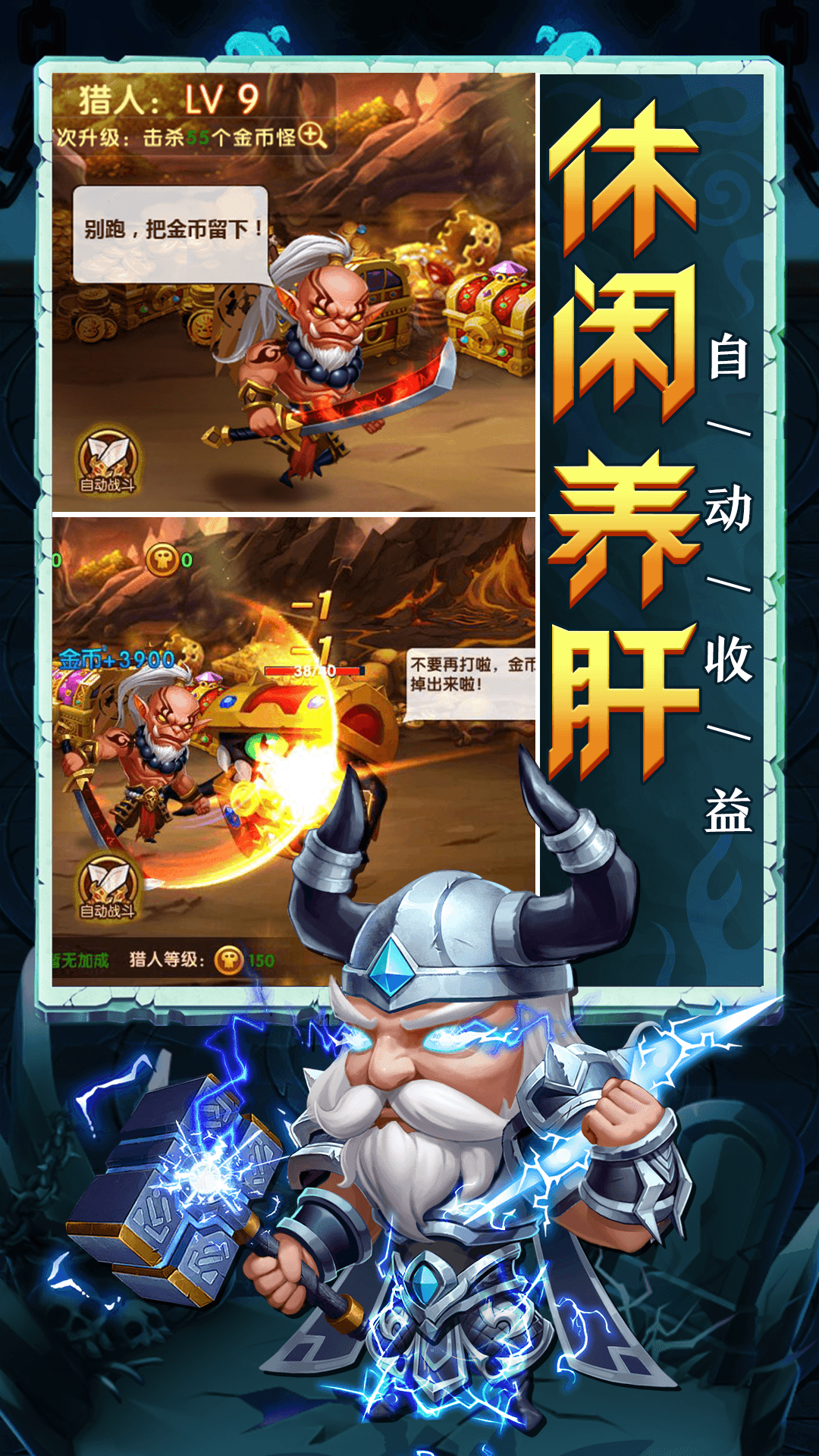 魔幻塔防截图4