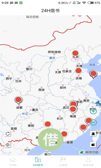 截图2