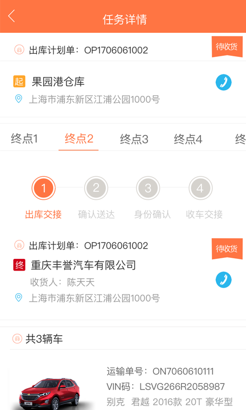 安吉佳截图3