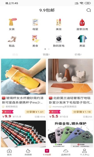 九号精选截图3