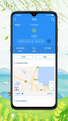 智慧三农