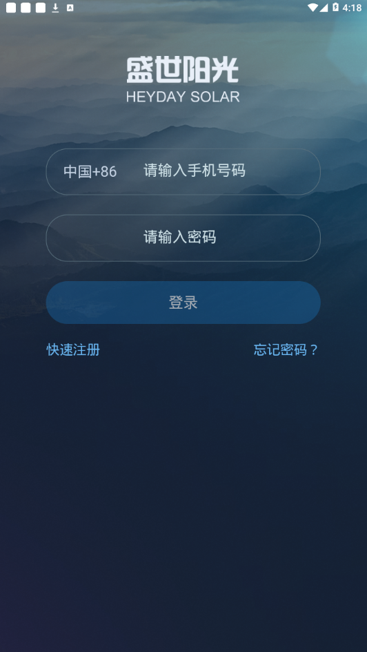 盛世阳光截图4