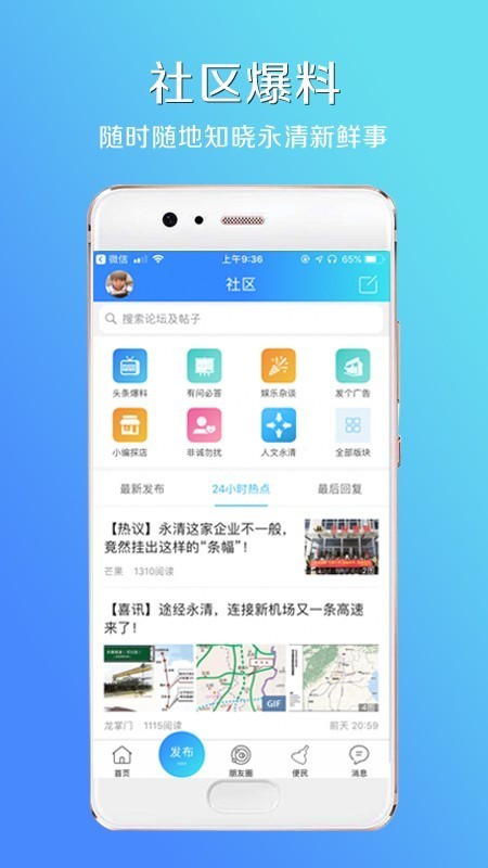 大永清截图2