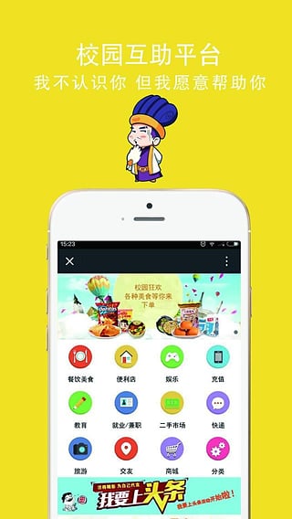 截图3