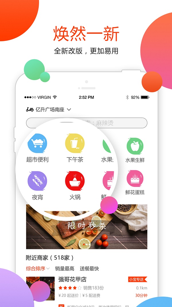 送小宝下载_送小宝ios版下载-2