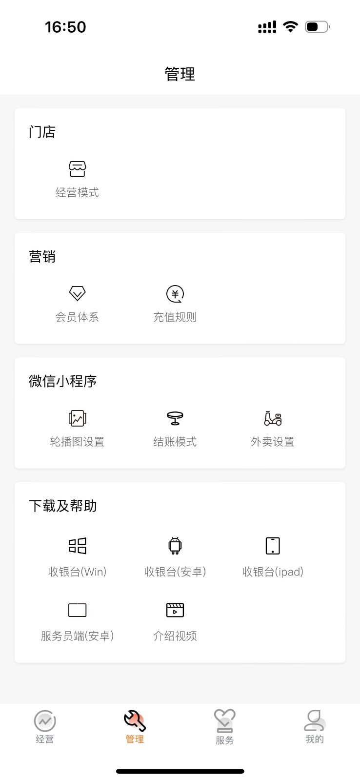 店掌宝-01