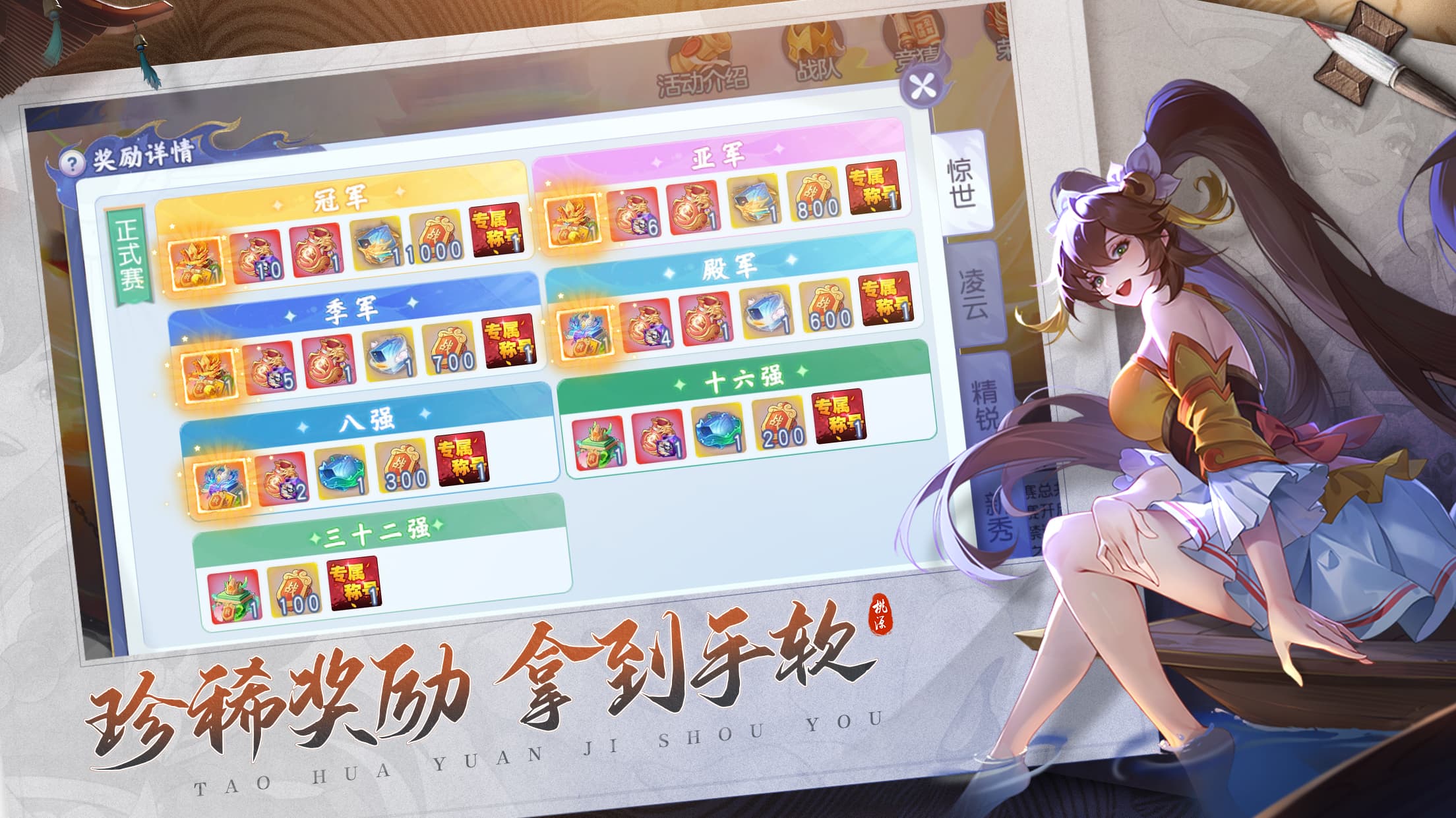 源记截图5