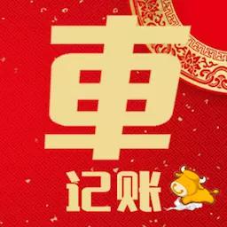 油耗助手