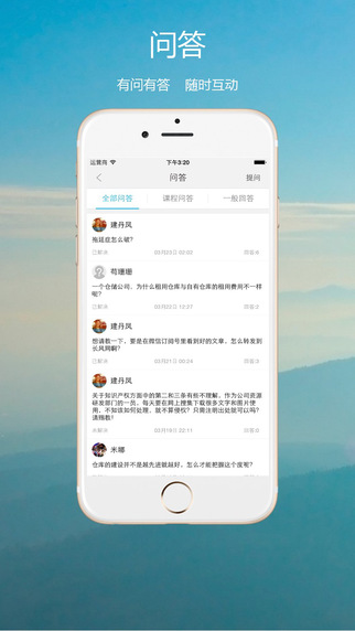 长风教学截图5