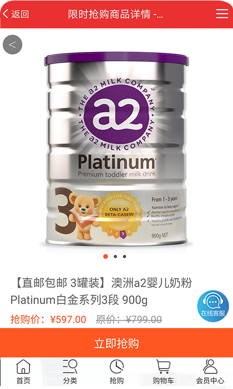航e购截图5