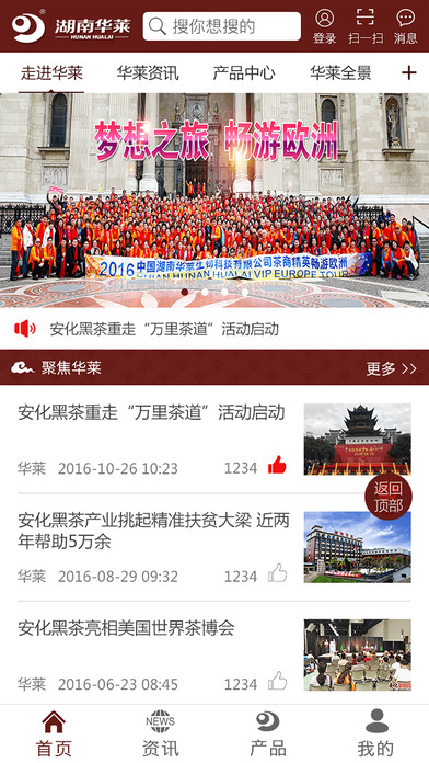 湖南华莱截图3