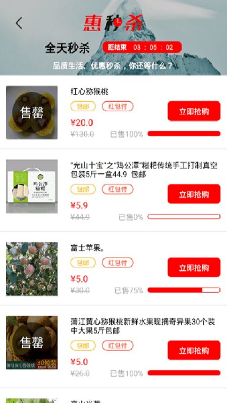 够惠生活截图4
