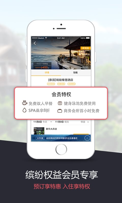 截图4