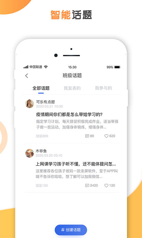 创冠教育截图3