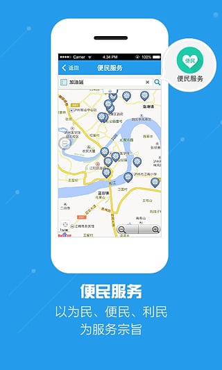 酒城通截图3