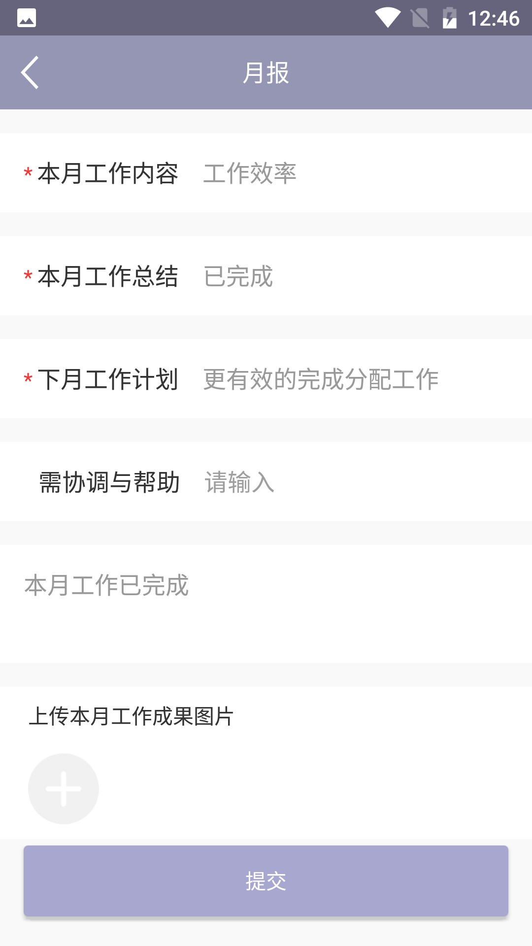 乐工作截图3
